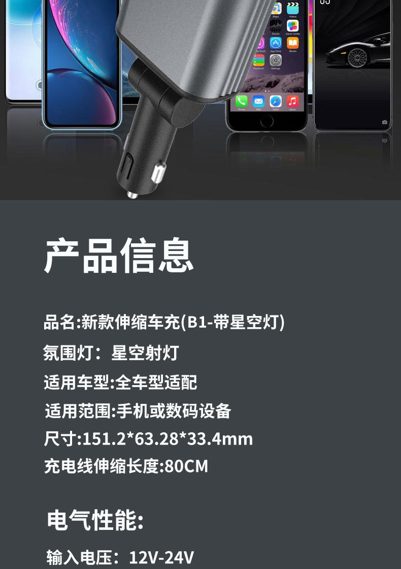 Cross-Border Car Charger Retractable Data Cable Car Charger Super Fast Charging Full Protocol Four-In-One Starry Sky Projection