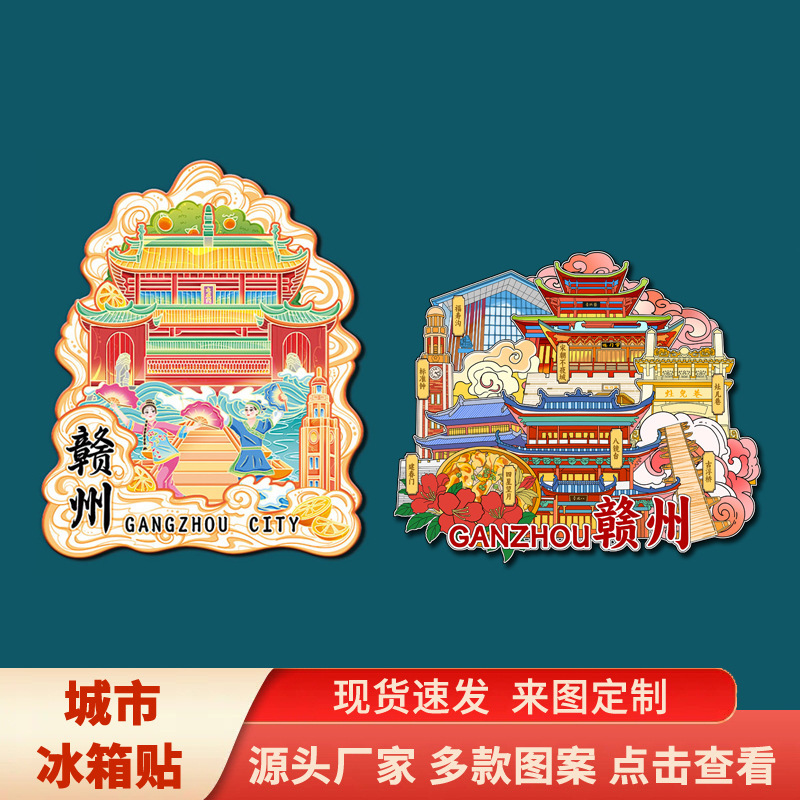 Ganzhou Ancient City, Yudu Pingshan Landmark, Popular Attractions, Wooden Cultural and Creative Travel Refrigerator Magnets, Travel Souvenirs Ganzhou Ancient City, Yudu Pingshan Landmark, Popular Attractions, Wooden Cultural and Creative Travel Refrigerator Magnets, Travel Souvenirs