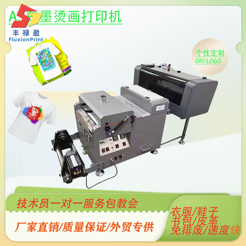 FLYA3 DTF printer 服装印花 皮革烫画打印机 白墨打印机五色布料