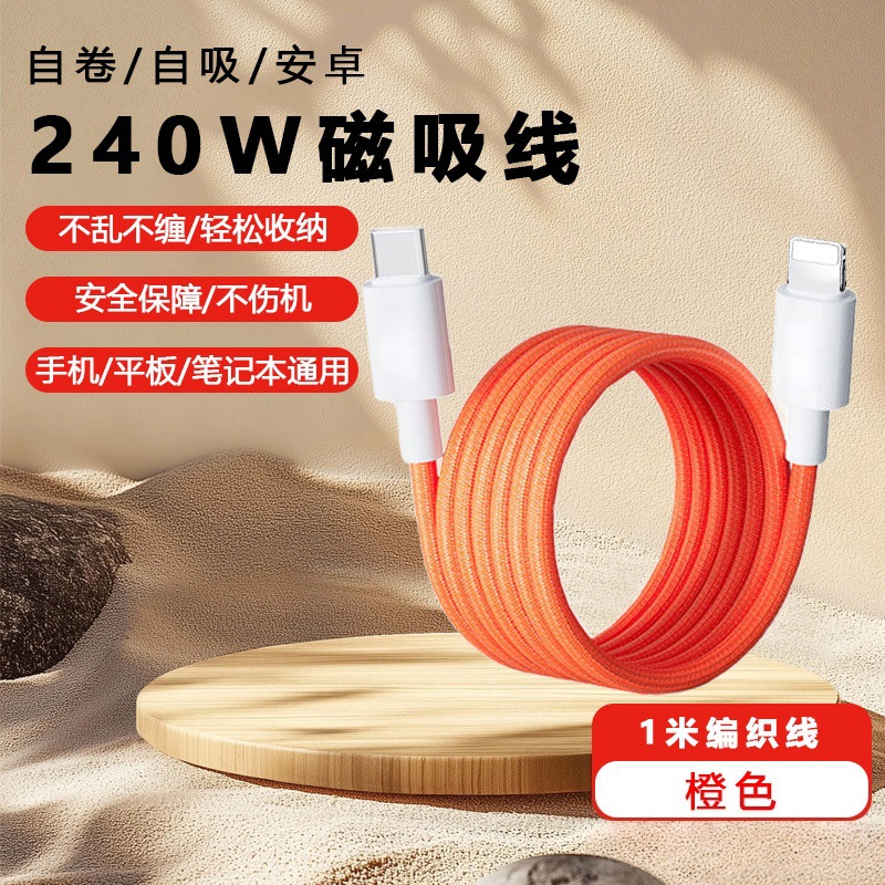 240W Magnetic Charging Cable Is Easy to Store and Does Not Tangle. Braided Cable Dual Type-C Super Fast Charging Is Suitable for Apple and Android