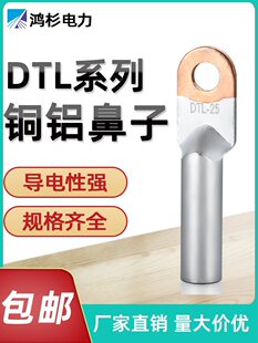 DTL�~�X�����Ӈ����~�X�����^�ɽ��^�Ӿ����Ӿ���35/50/70/95ƽ��