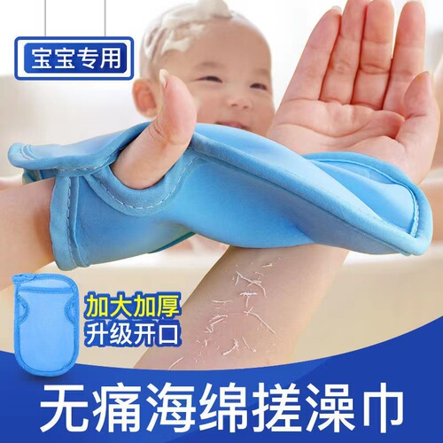 Children's bath artifact glove-type baby bath cotton baby bath towel rub mud rub ash painless bath wipe sponge wipe