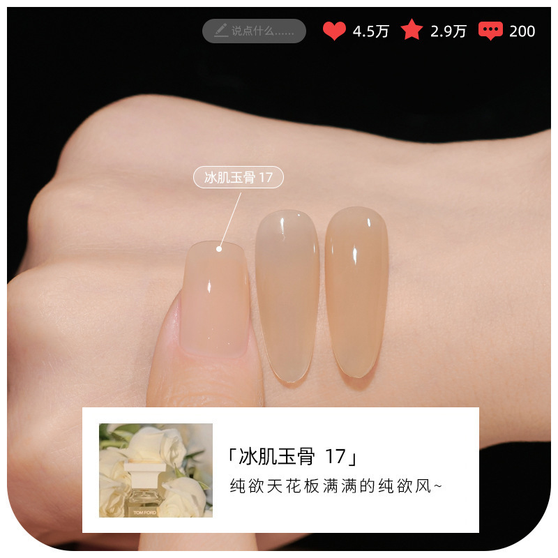 花思蝶-15ml冰肌玉骨30色甲油胶 美甲店专用套胶百搭打底色|undefined