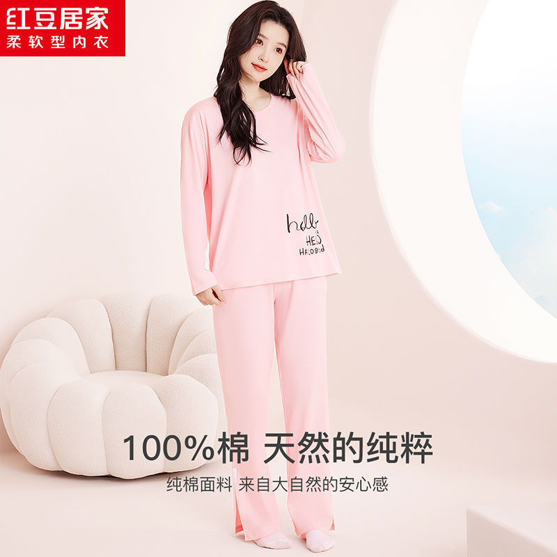 Hongdou Home Spring and Summer New Pure Cotton Pajamas Long Sleeve Pants Set Loose Pajamas Dormitory Home Clothes Set