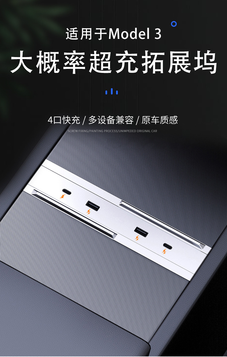 Suitable for Tesla's New Model 3/Y Central Control Expansion Dock H Adapter Accessories Car Fast Charging USB Splitter