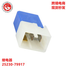 跨境现货汽车用品大灯继电器 871-1A-DF-R1 12V 4Pin 25230-79917