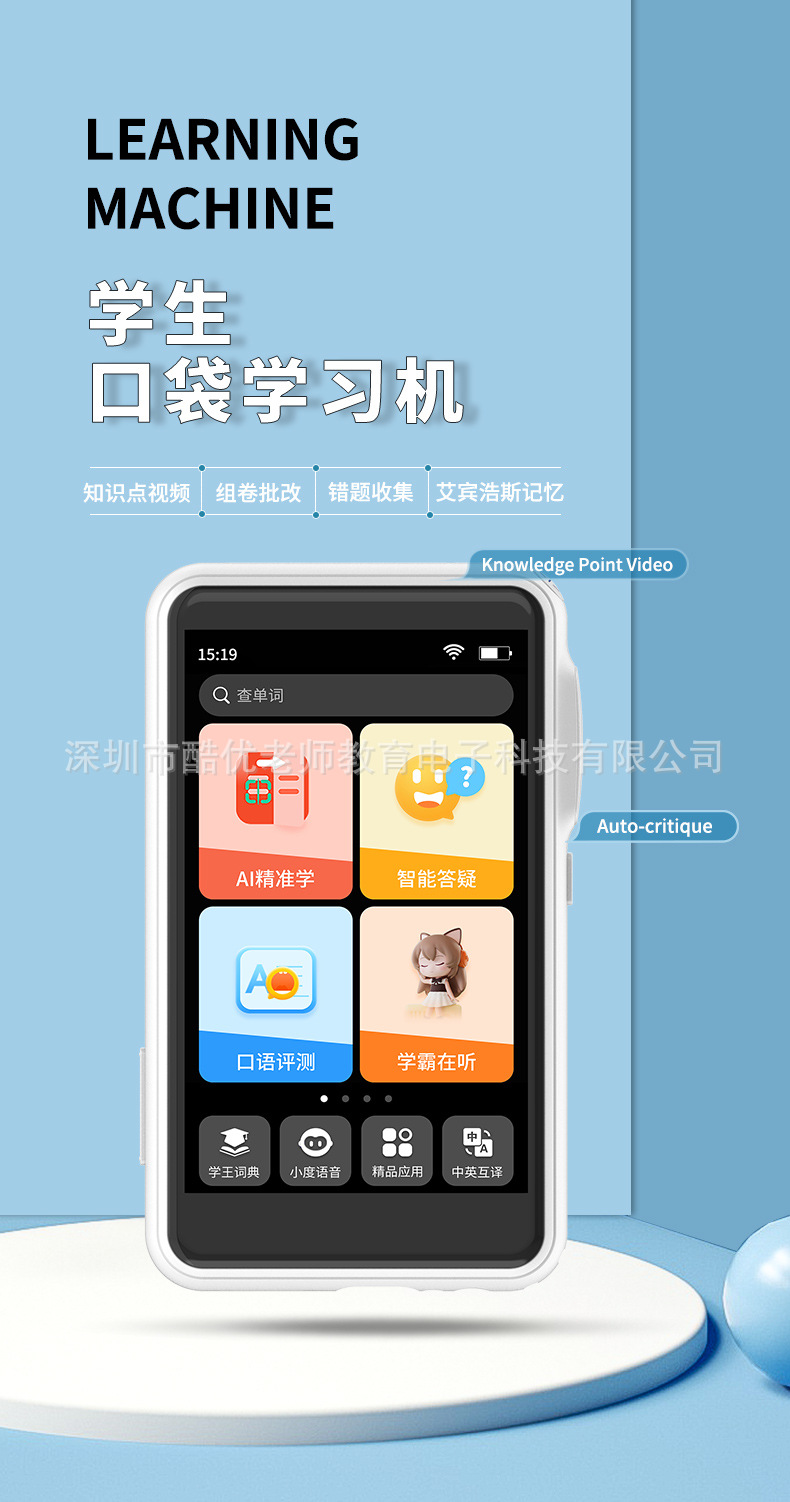白色口袋学习机_01.jpg