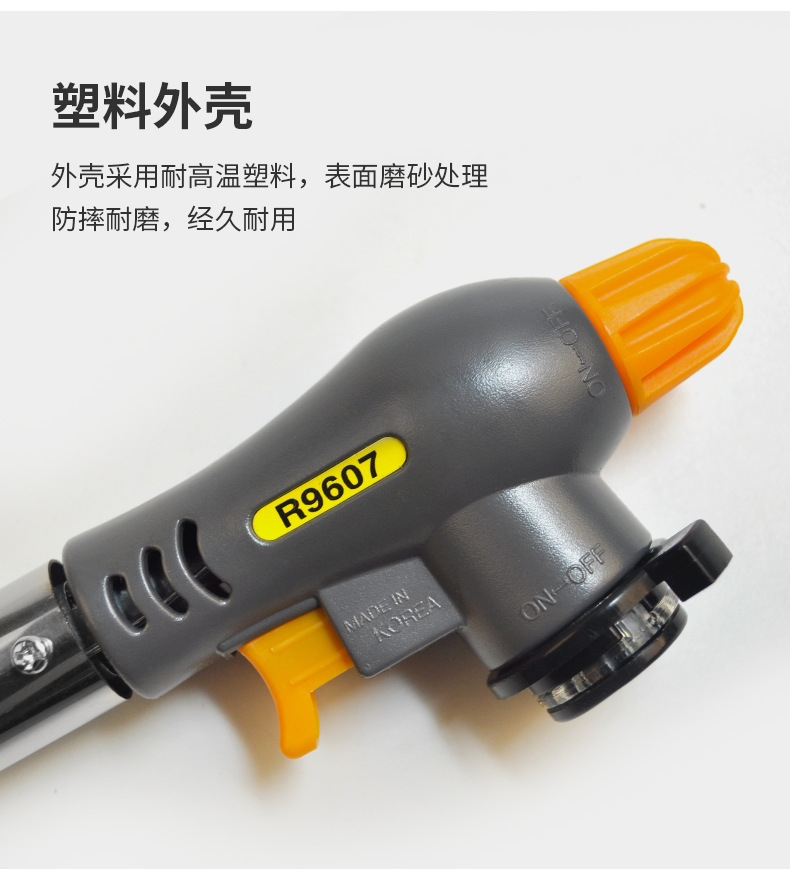 韩国R牌喷火枪-790_04