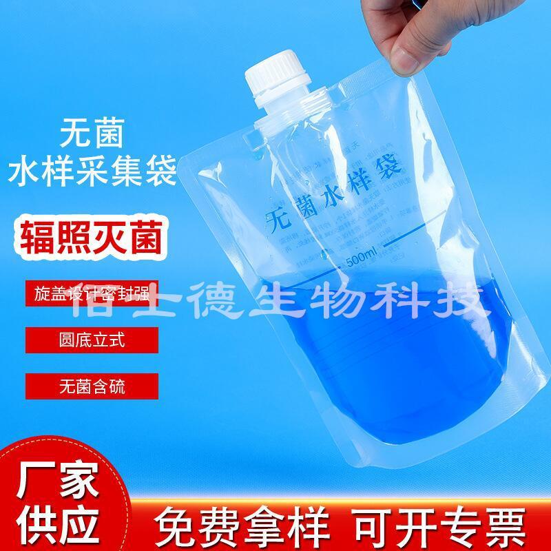 500ml水サンプル採集袋実験室は硫黄水質検査無菌袋無菌液体サンプリング袋を含まない|undefined