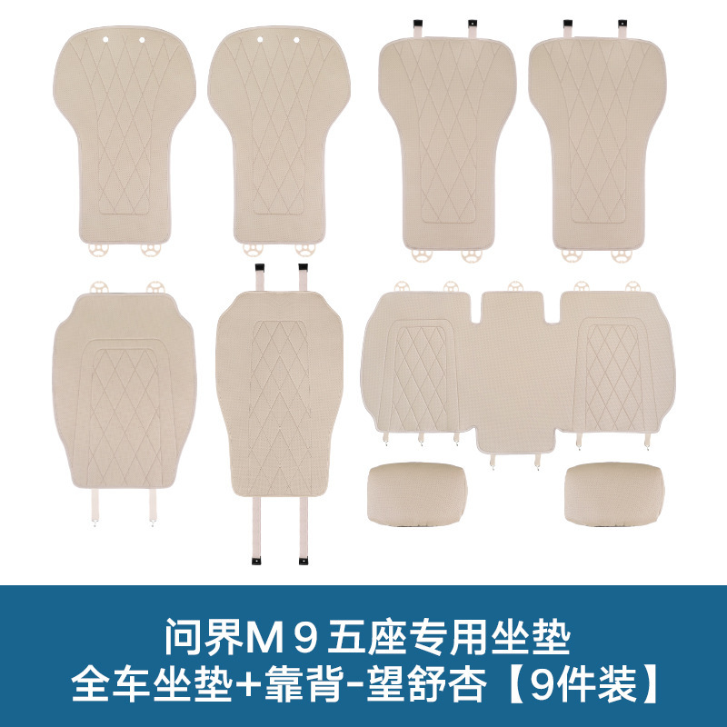 25種類のWenjie M5M7M8M9夏用通気クッション、オールシーズン対応のユニバーサルカーインテリアアップグレード保護シートに適しています。|undefined