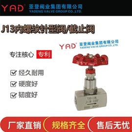 液压接头;针阀;其他阀门