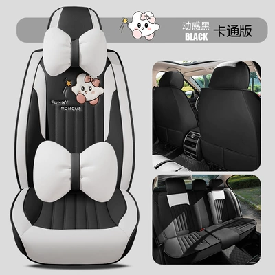 Four Seasons Pad Glutinous Rice Dumpling Breathable - dynamic-black-cartoon-version-five-seater-universal