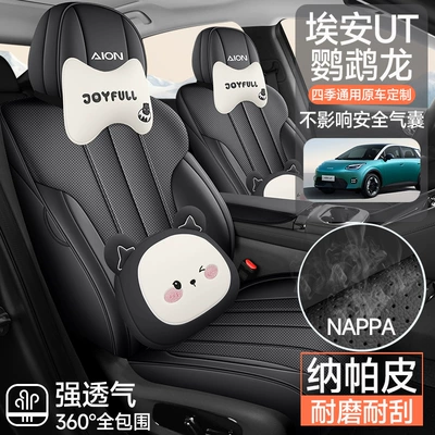 Modelə uyğun (Original) oturacaq örtükləri: Car Seat Cushion, Universal for