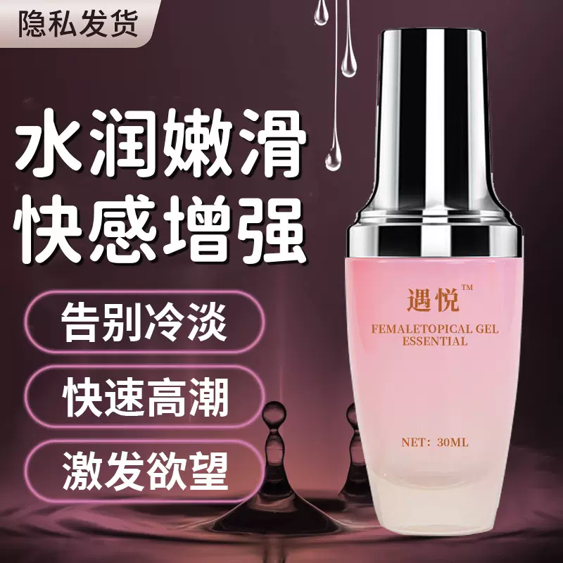 噜吧女用快感增强液女性凝露高潮液喷剂按摩润滑油成人情趣性用品