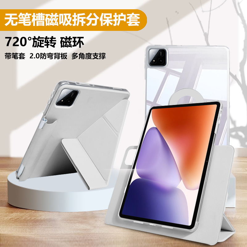 小米平板8Pro保护套67S无笔槽笔袋11圆环磁吸Pad旋转6Pro皮套适用|undefined