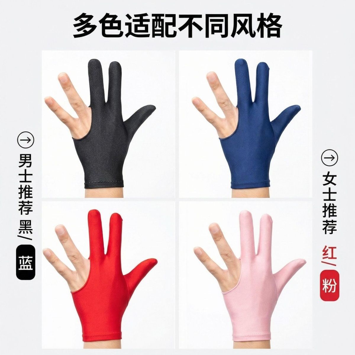 Billiard gloves, specifically for billiard rooms, clubs, and other billiard halls, for bulk purchase with printed logos.