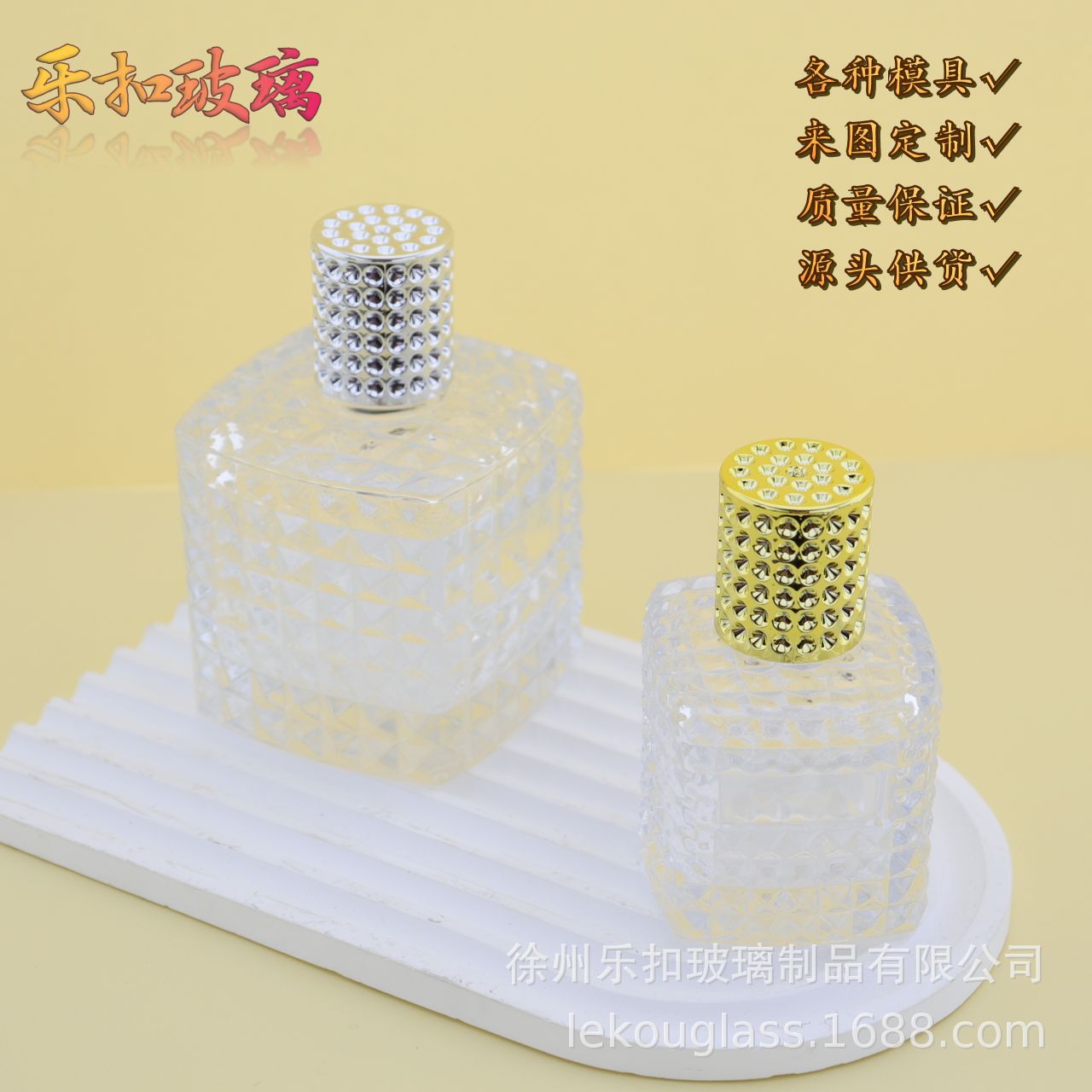 现货香水瓶唐小姐方形玻璃瓶50ML 100ML多规格