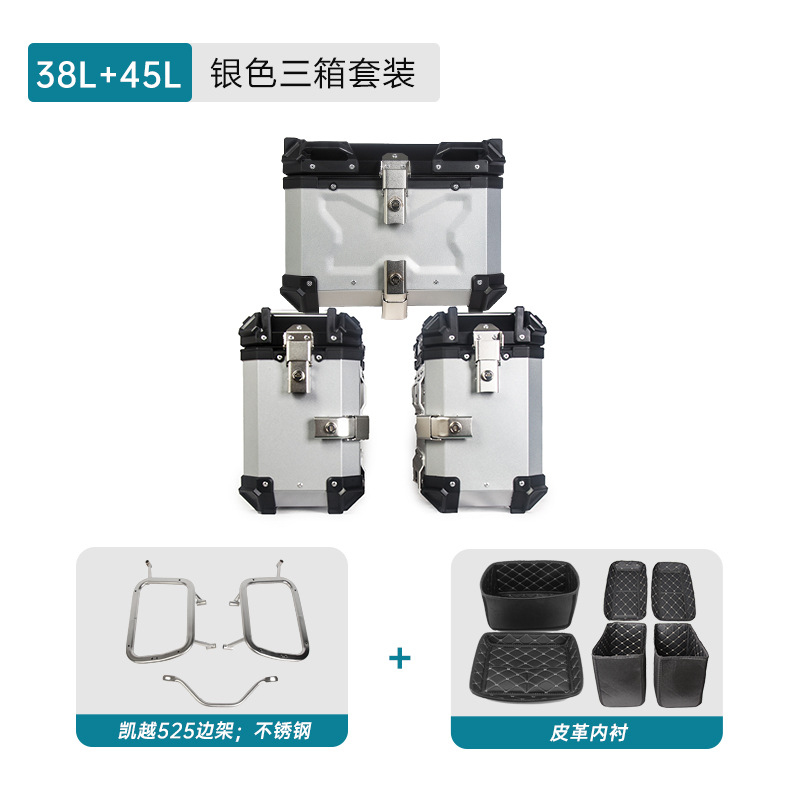 Aplicable a KAYUE 525 aleación de aluminio tres cajas de cajas de cola, cajas de cola, cajas de cola, cajas de almacenamiento de motocicletas