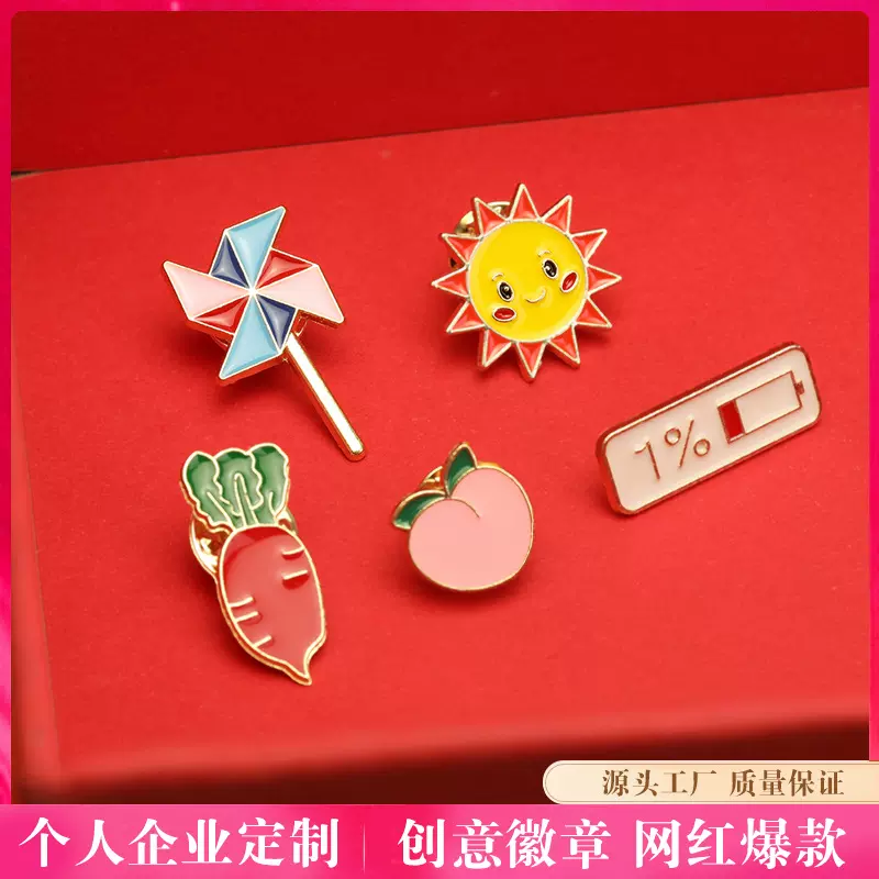 源头厂家徽章定制卡通胸针定做纪念品烤漆珐琅金属勋章