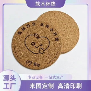 软木杯垫餐垫定制隔热锅垫吸水木质茶杯垫定做单色彩色图案定做