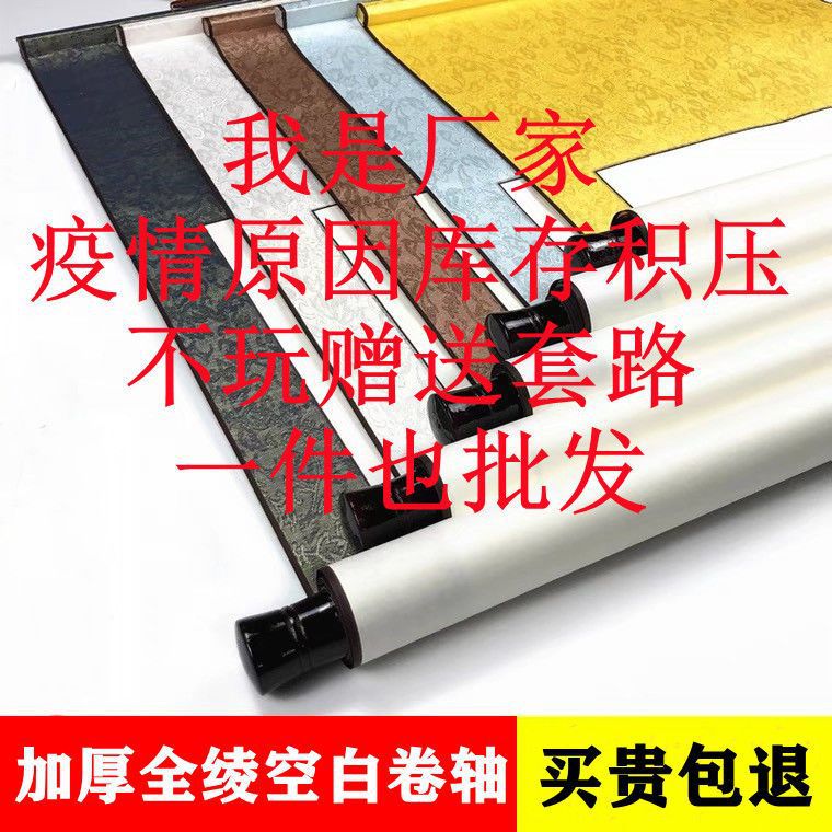 画卷轴空白江山图处理宣纸练字挂轴中堂横幅国画批发风上林赋