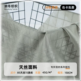 涤纶面料;色织、提花布;面料加工定制