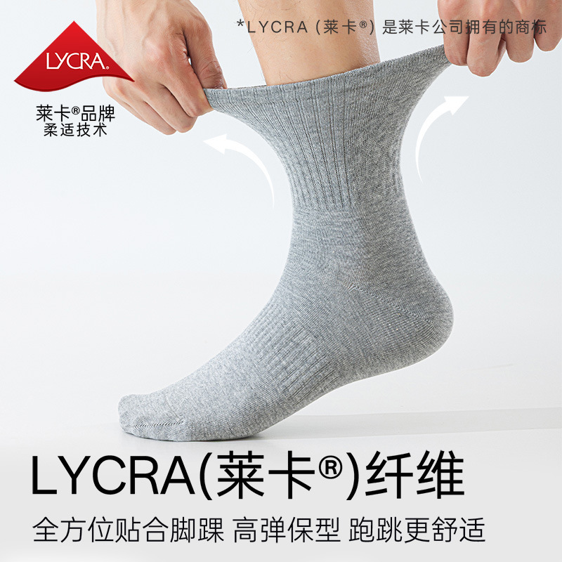 纯棉袜子男款秋冬季精油润肤除臭轻运动休闲袜按摩底无骨袜子定制|undefined