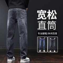 春と秋の男性用の高級ジーンズ、新しいスタイルのズボン、伸縮性のあるルーズで多用途なストレートパンツ、男性用のビジネスカジュアルパンツ
