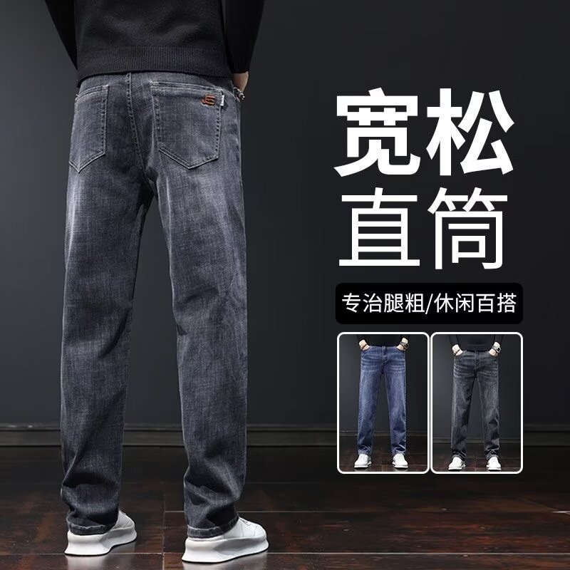 Jeans Men's Straight Loose Elastic Spring and Autumn New Casual Trousers Summer Thin Wear-Resistant Work Pants for Men