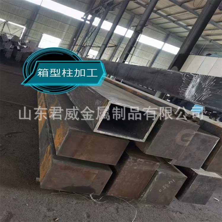源头厂货加工Q355B高频焊接非标H型钢 箱型柱 钢构件 U型钢 槽钢