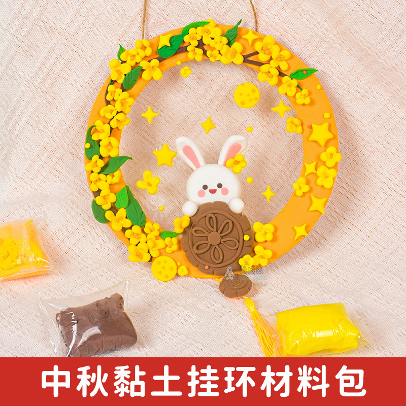 Mid-Autumn Festival Small Gifts Clay Ornaments DIY Material Package Traditional Festival Environmental Decoration Pendant Manufacturer Wholesale