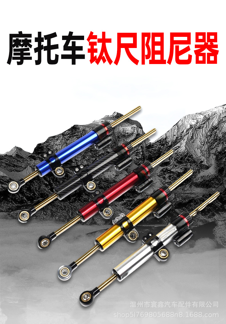 Motorcycle Long Titanium Rod 120-Stroke Adjustable Carbon Fiber Steering Stabilizer Damper Modified Balance Bar
