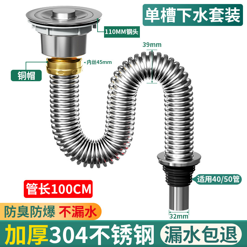 厨房不锈钢洗菜盆下水管配件单双洗碗池水槽下水器防臭排水管套装|undefined