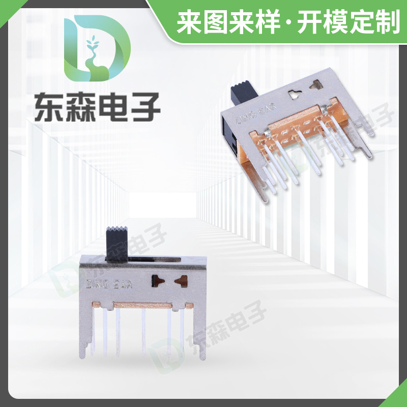 SS25D01长脚拨动开关三档两排6脚电源开关固定3档滑动开关厂家