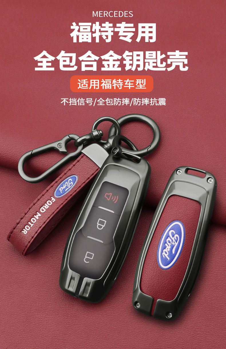 Ford key case for new Mondeo, Edge, Explorer, Focus, and Freestyle – a high-end car key cover for both men and women
