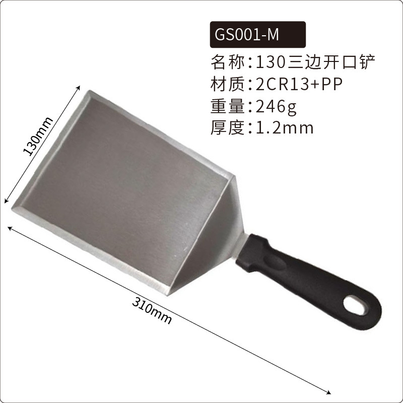 130 삼면 개방형 사각 삽