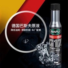 巴孚汽车三元催化清洗剂发动机内部免拆除积碳清洗剂气门尾气清洁