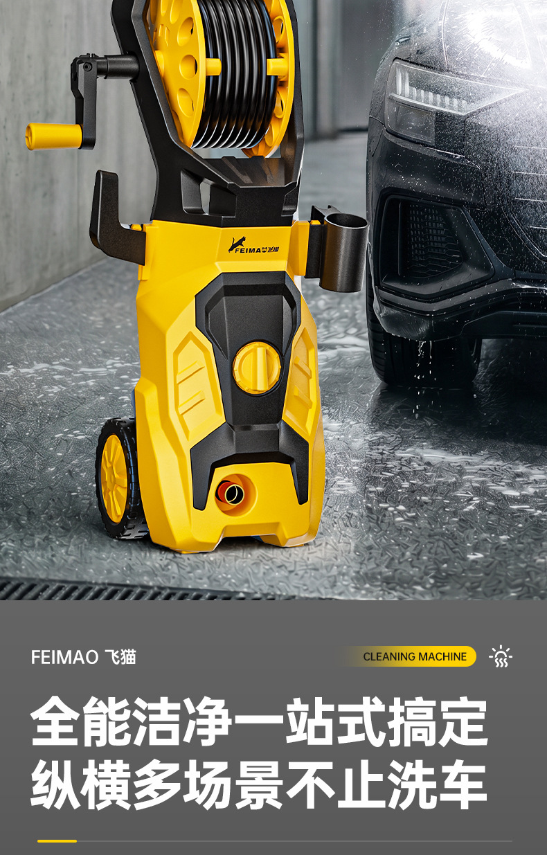 Feimao Cross-Border Household High-Pressure Car Washer 220v Water Pump Cleaning Machine Portable Water Gun High-Power Car Washing Device