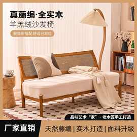 实木藤编沙发茶几组合小户型单双人三人客厅酒店民宿出租房洽谈椅
