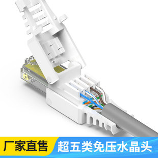Super Class 5 Pressure-free Crystal Head rj45 Non-shielding Pressure-free Crystal Head Network Tool-free Crimping Crystal Head