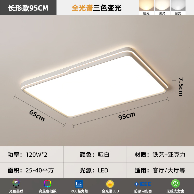 [Selección estricta] lámpara principal de protección ocular de espectro completo 2025 nuevo estilo popular de viento de crema lámpara de techo rectangular lámpara de toda la casa