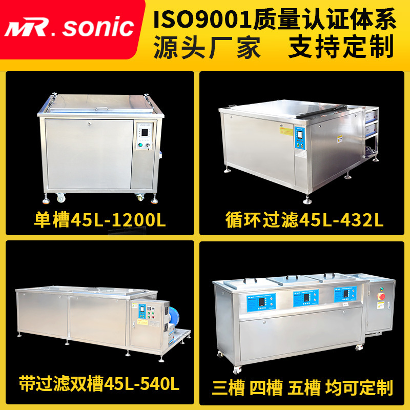 Industrial ultrasonic cleaning machine single-slot double-slot multi-slot ultrasonic cleaning machine oil removal wax removal solder dust removal