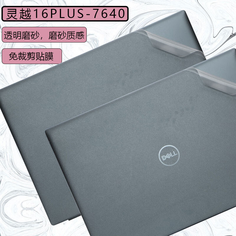 For 2024 Dell Lingyue 16PIus7640 Sticker Inspiron14Plus7440 Shell Film