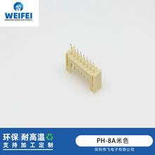 PH2.0MM间距连接器 米色耐高温接插件 2-16P直针/弯针条形连接器