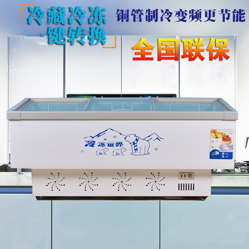 雪糕柜卧式冰柜商用大容量岛柜冷柜冷藏冷冻保鲜展示柜玻璃门雪柜