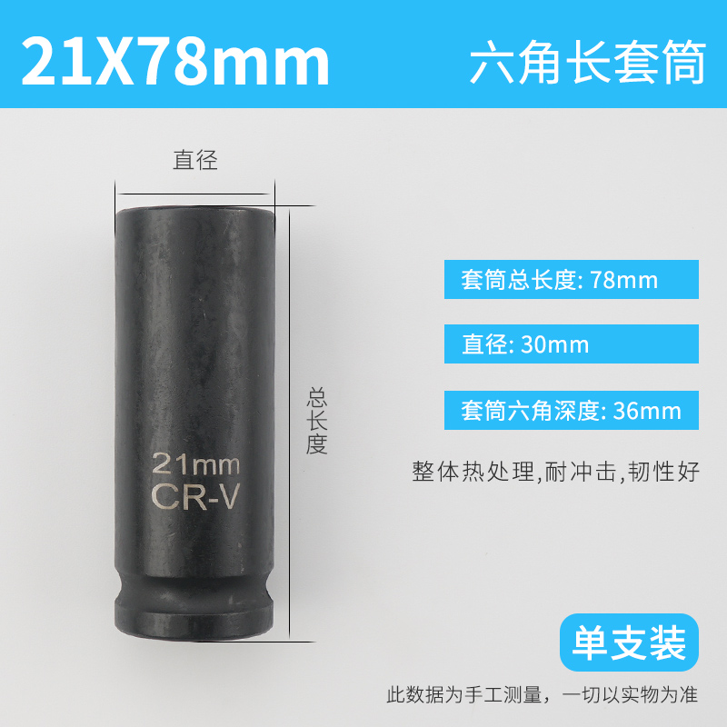 Llave eléctrica cabeza de manguito alargada conjunto completo de herramientas de manguito de cañón de aire pequeño conjunto de lote de perforación de aire de mano hexagonal