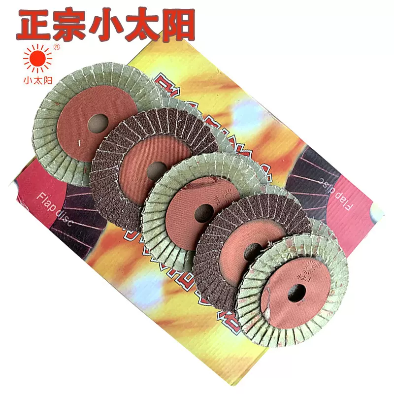 小太阳花形页轮抛磨片红刚纸薄片抛光磨片叶轮木制鞋具金属抛光片