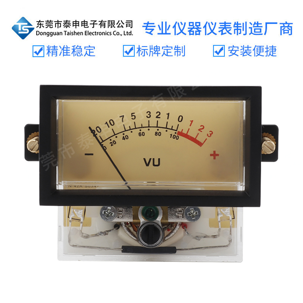 高精度高品质带外框TN-42音频表音量表指针式DB功放表头VU电平表