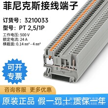 �¹������˹ PT 2,5/1P - ֱͨʽ���߶��� 3210033 ԭװ��Ʒ�ֻ�