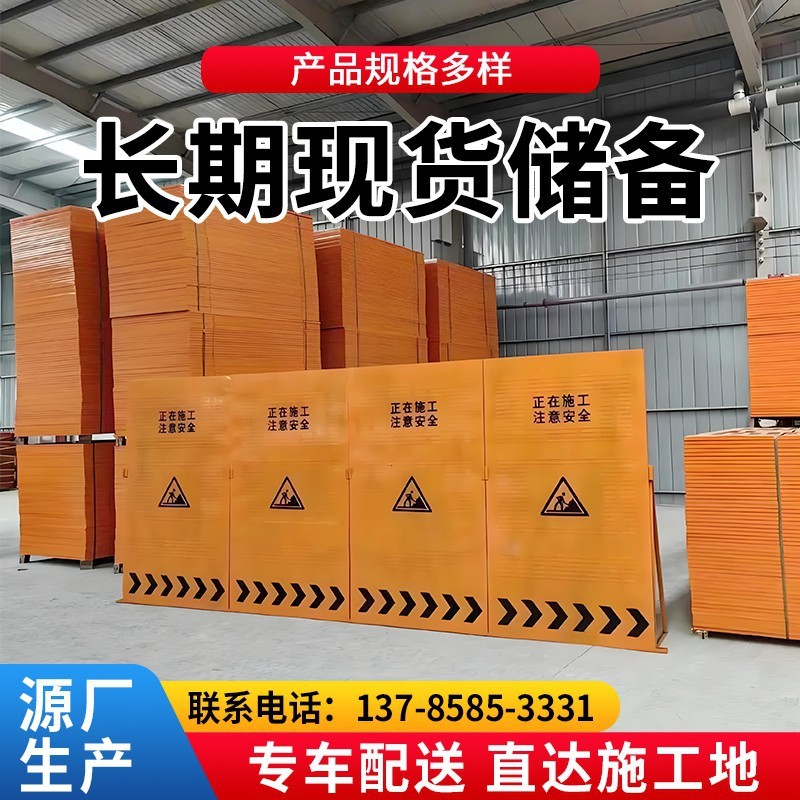 市政围挡现货道路施工可移动围挡冲孔隔离防护围挡板临时围蔽|undefined